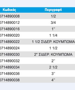 kamplok-arseniko-oura-a2-type-e-table