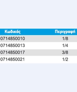 mini-vanes-nerou-table