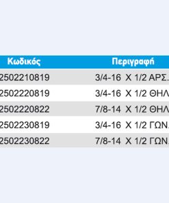 rakor-pressas-unf-inox-table